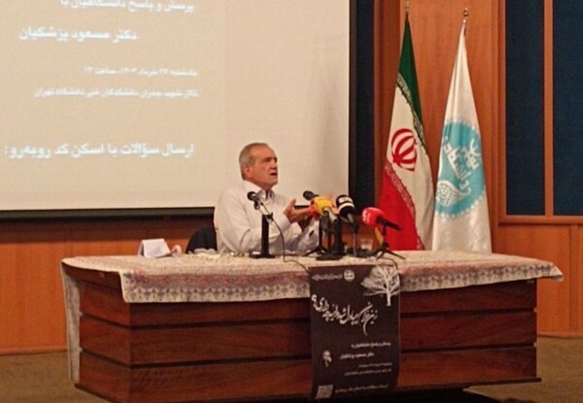 پزشکیان: راه اصلاح قطعا از انقلاب آسان‌تر خواهد بود