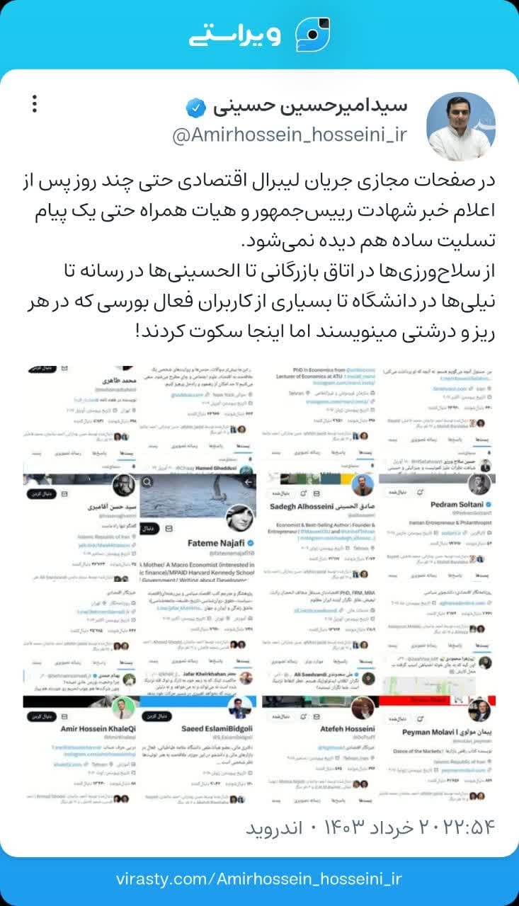 «خاموشی لیبرالیسم!»