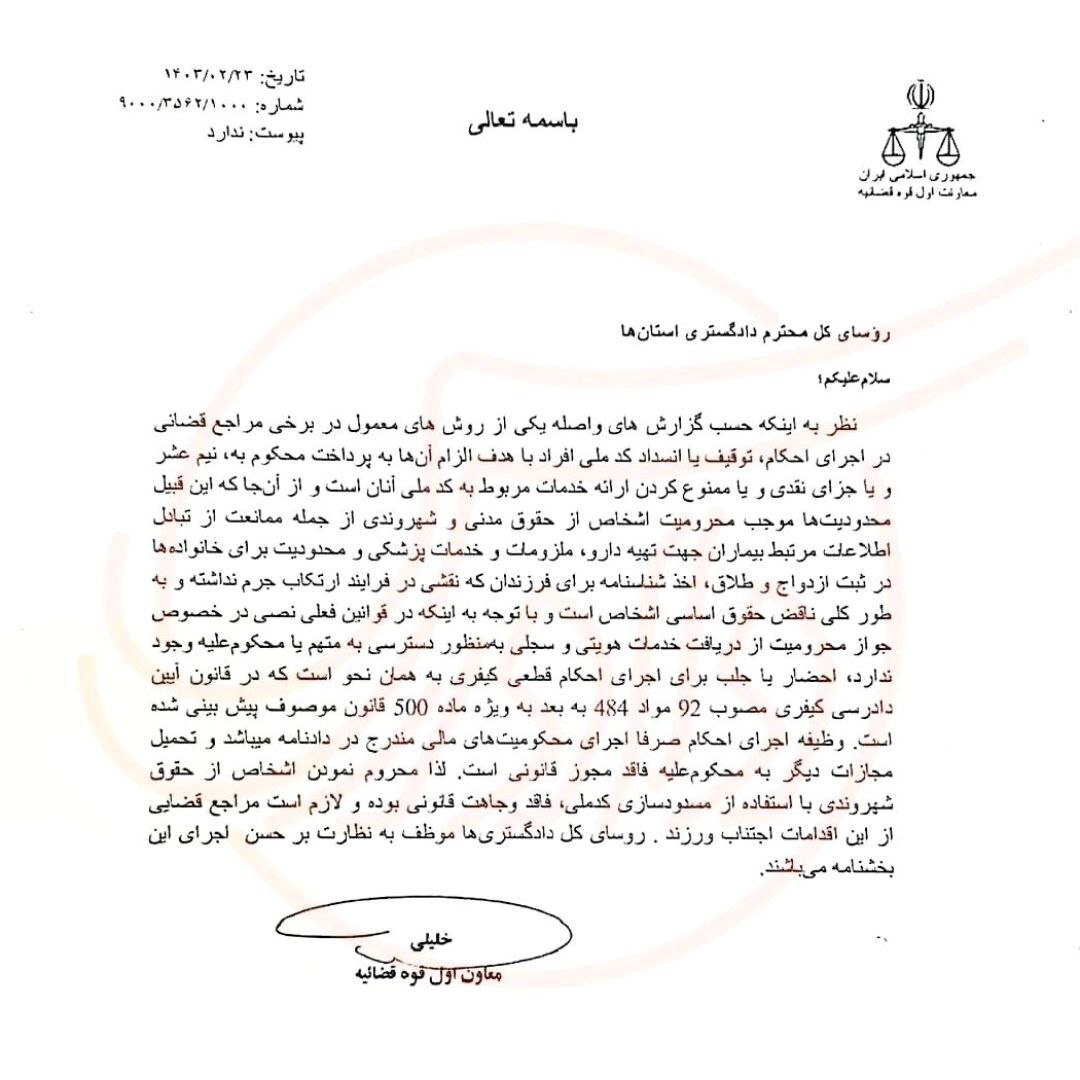 با ممنوعیت انسداد کارت ملی کلاهبرداران، حق شهروندان و مدنیت جامعه چگونه حفظ می شود! 