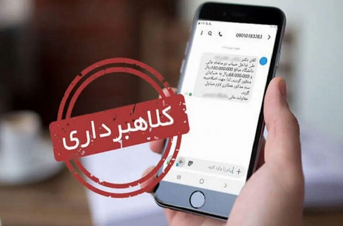 مراقب دریافت پیامک جعلی توقیف خودرو باشید
