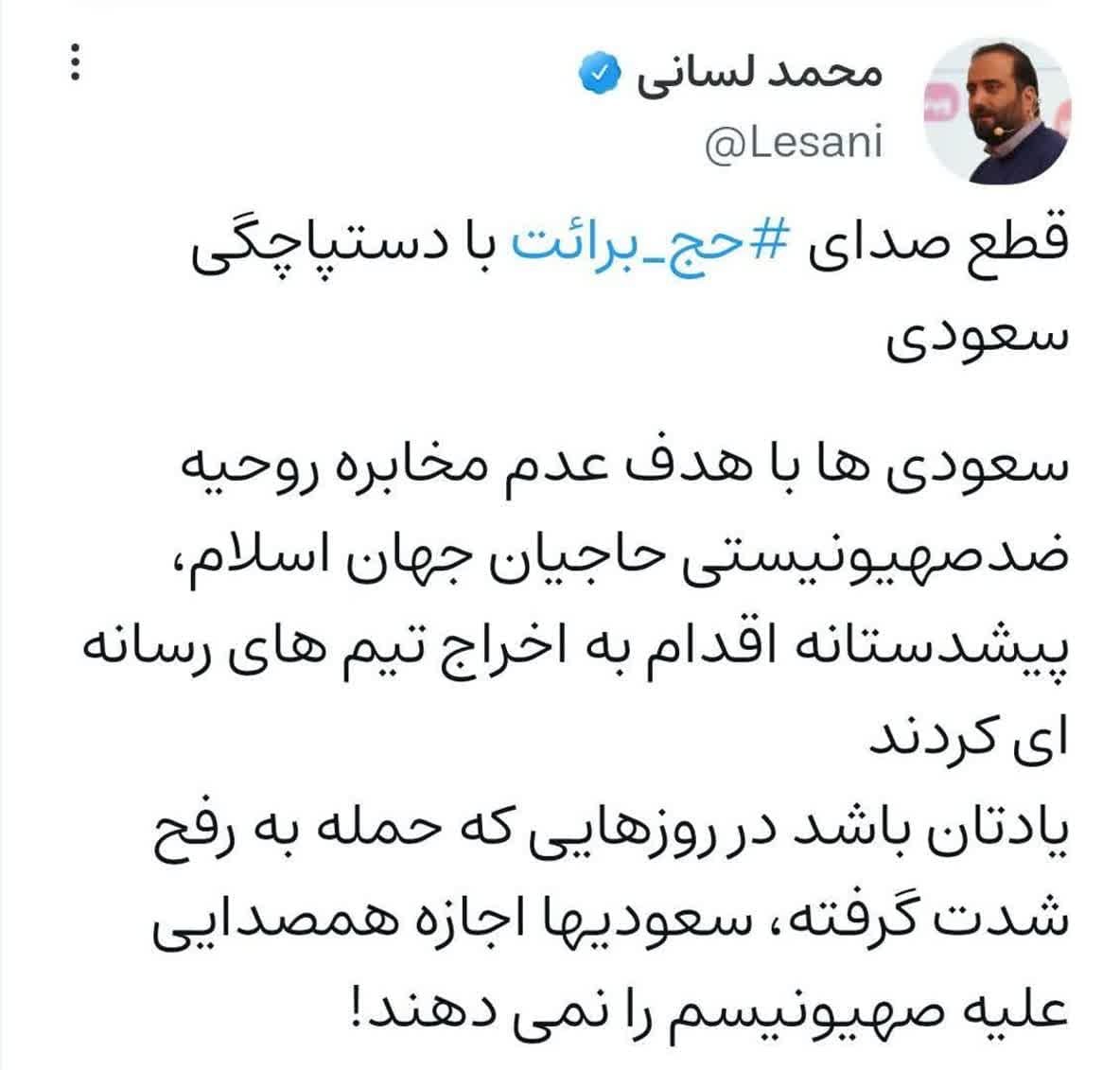 اخراج خبرنگاران از حج امسال برای اخلال در مخابره