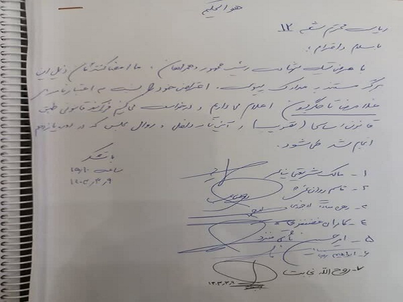 درخواست 7 نماینده برای رد اعتبارنامه تاجگردون