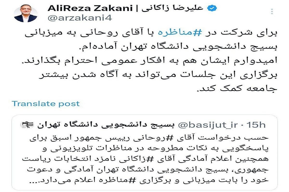 زاکانی دعوت مناظره با روحانی را پذیرفت