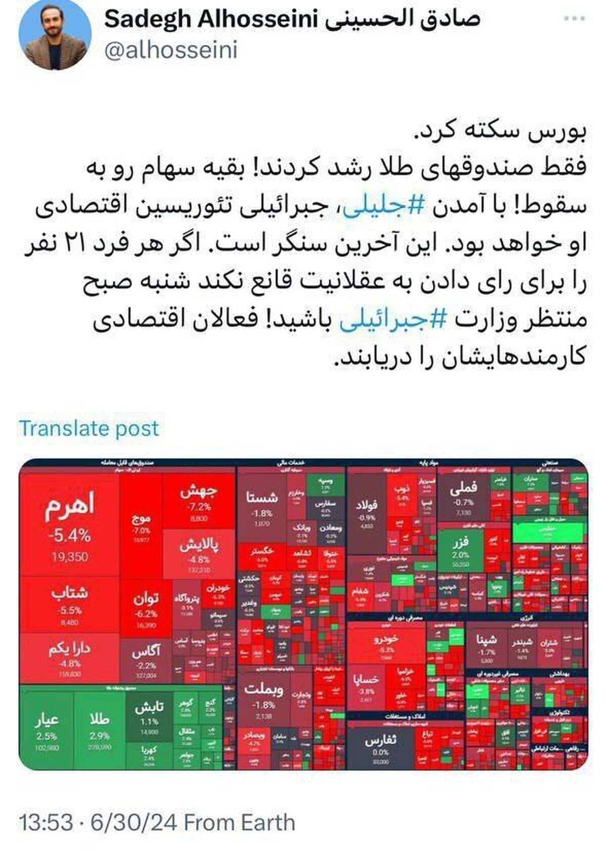 بورس سکته کرد !