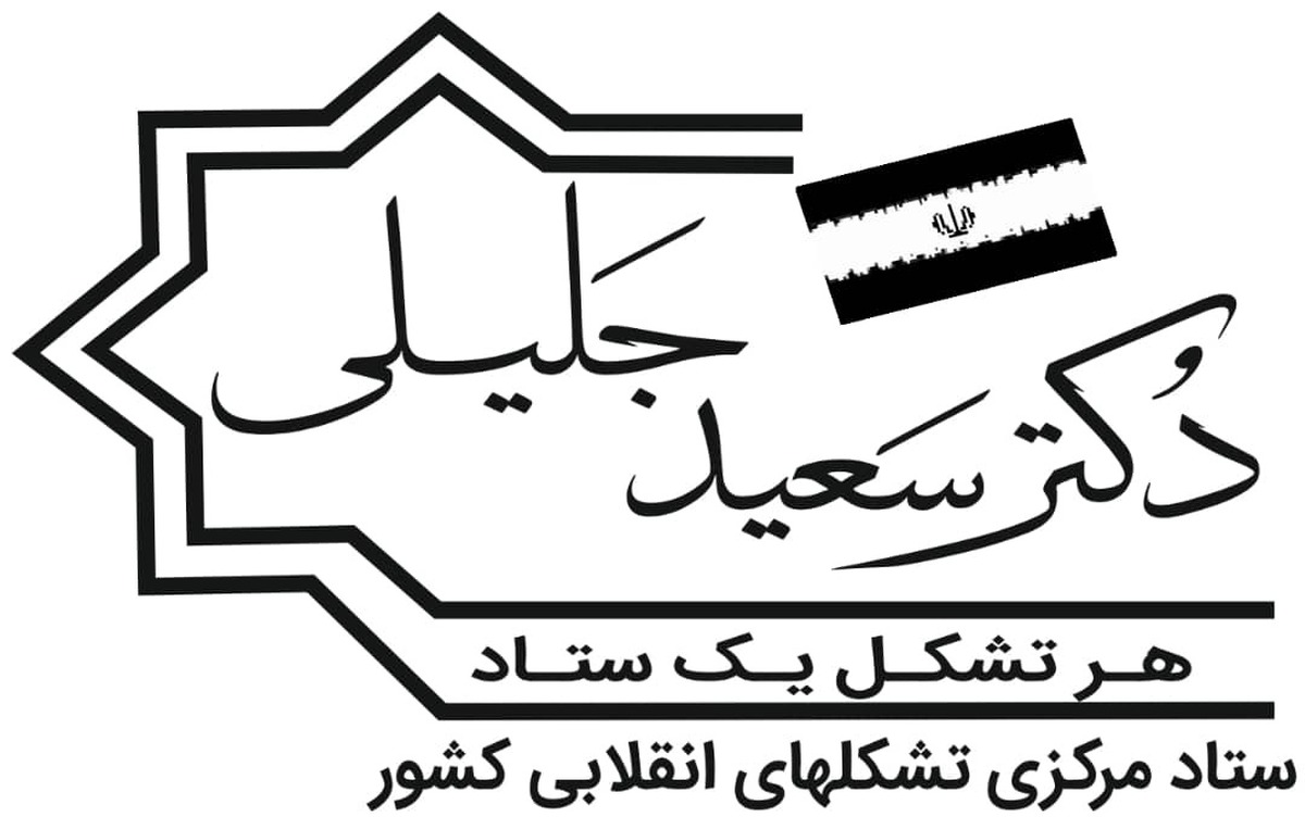 دختران و مادران ایرانی، برای ایران بیایید