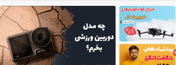 3 سایتی که برای خرید بهترین کوادکوپتر با تخفیفات باور نکردنی باید بشناسید 3 سایتی که برای خرید بهترین کوادکوپتر با تخفیفات باور نکردنی باید بشناسید