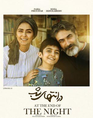 شاهکار جدید آیدا پناهنده آبروی شبکه نمایش خانگی‌ست