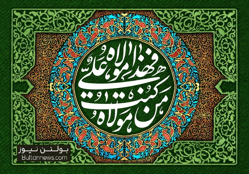  به معیارهای اداره جامعه اسلامی توجه کنید