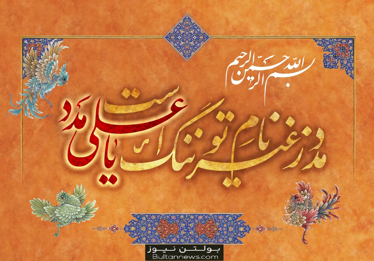 حیدریون به خط