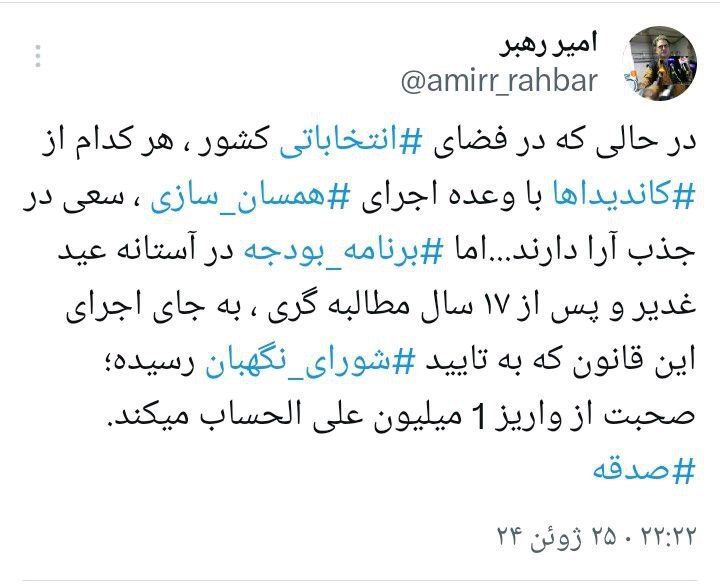 شوخی یک میلیون تومانی سازمان برنامه بودجه با بازنشسته ها و همسان سازی