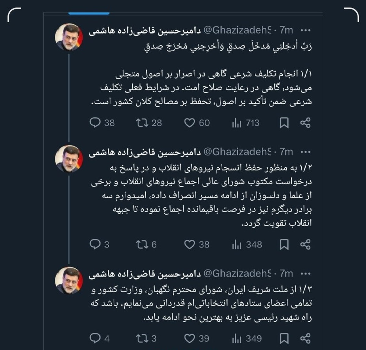 «قاضی‌زاده» انصراف داد