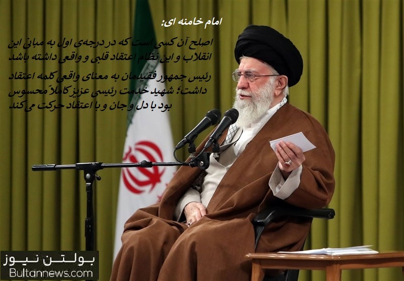 به کسانی که به لبخند دشمن اعتماد می کنند رای ندهید