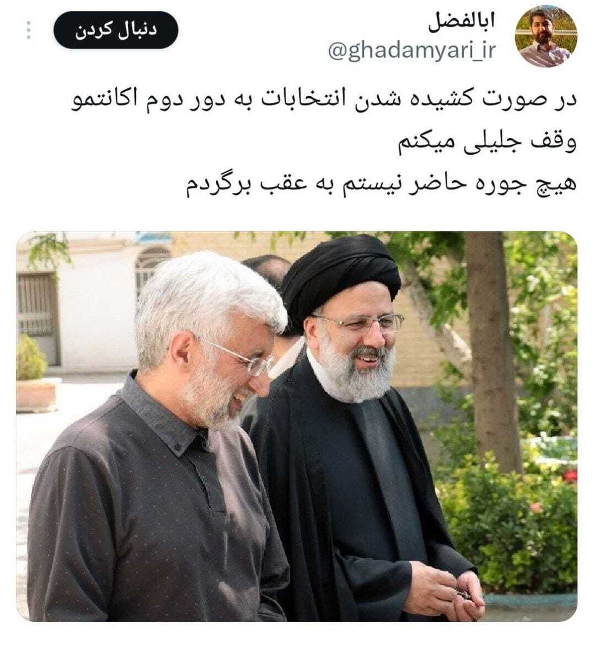 همبستگی قالیباف و جلیلی برای پیروزی در دور دوم انتخابات