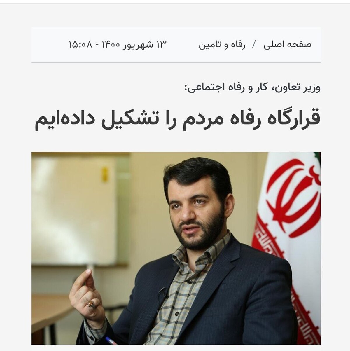 منشا استخدام های اتوبوسی وزارت تعاون کار و رفاه اجتماعی در روزهای آخر دولت سیزدهم