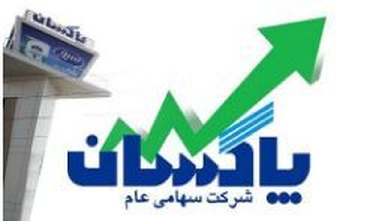 جهش ۹۵ درصدی سود پاکسان در ۶ ماه