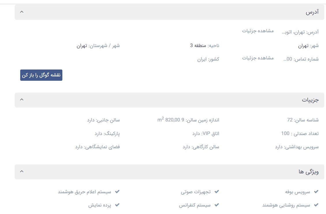 قرارداد 40 میلیارد تومانی نمایشگاه های بین المللی بر خلاف دستور رئیس جمهوری