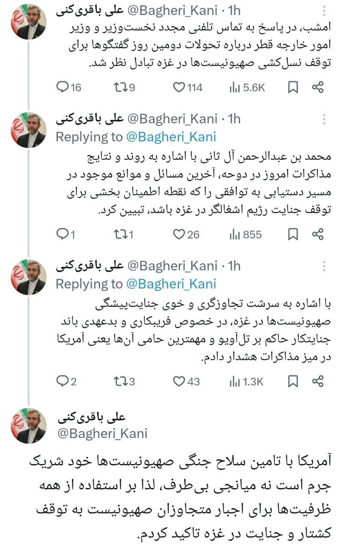 دومین گفت‌وگوی باقری با وزیر خارجۀ قطر در ۲۴ ساعت اخیر