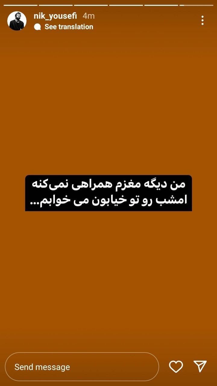  تضاد منافع یا دورویی در ساترا؟ آیا اقدامات نیک یوسفی برای‌تان پنهان بود؟