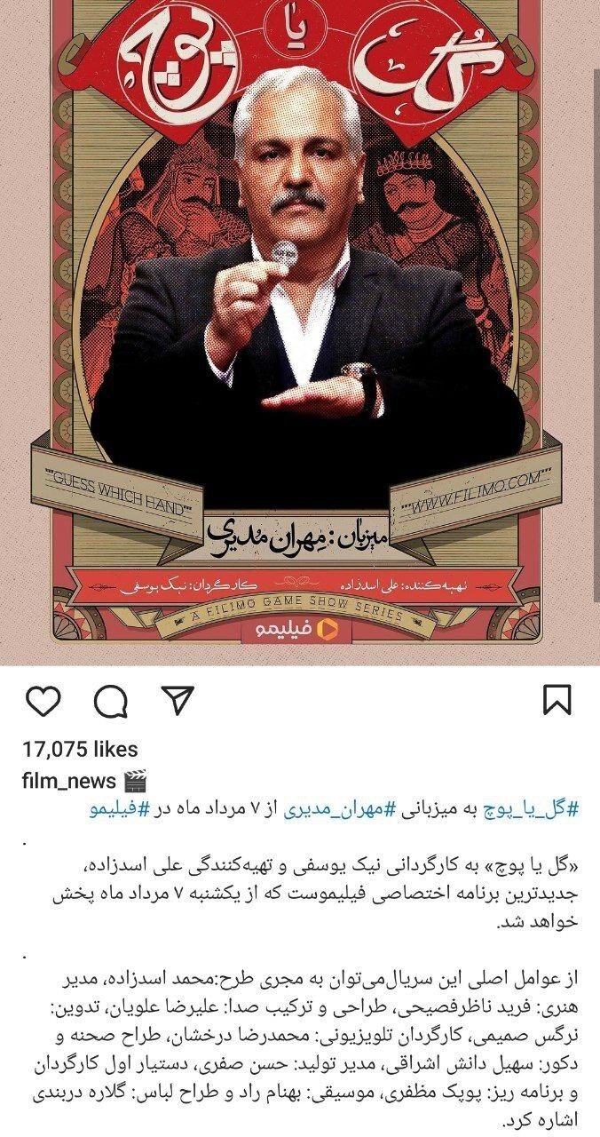  تضاد منافع یا دورویی در ساترا؟ آیا اقدامات نیک یوسفی برای‌تان پنهان بود؟