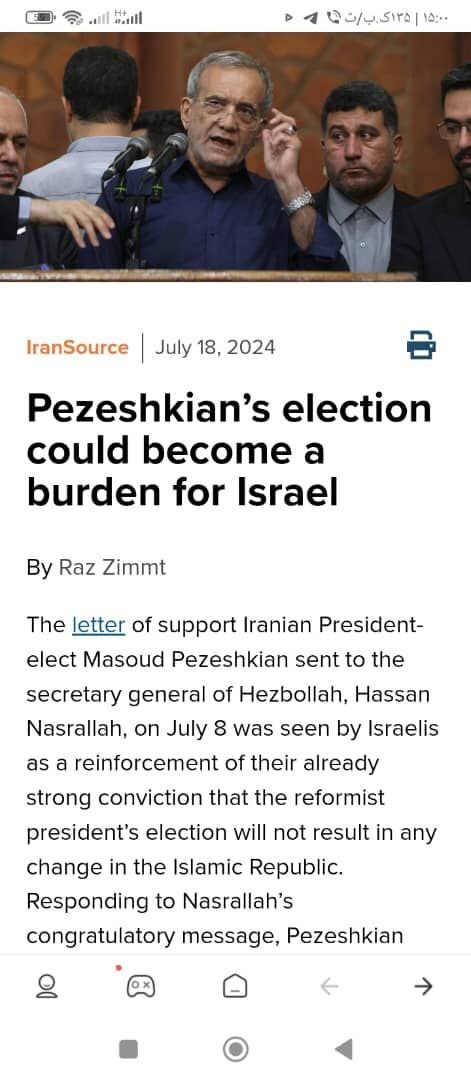 کار سخت اسرائیل در دوران ریاست جمهوری پزشکیان