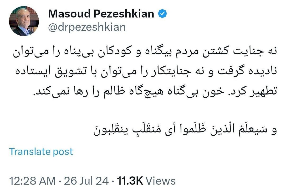 واکنش رئیس جمهور منتخب به تشویق نتانیاهو در کنگره آمریکا