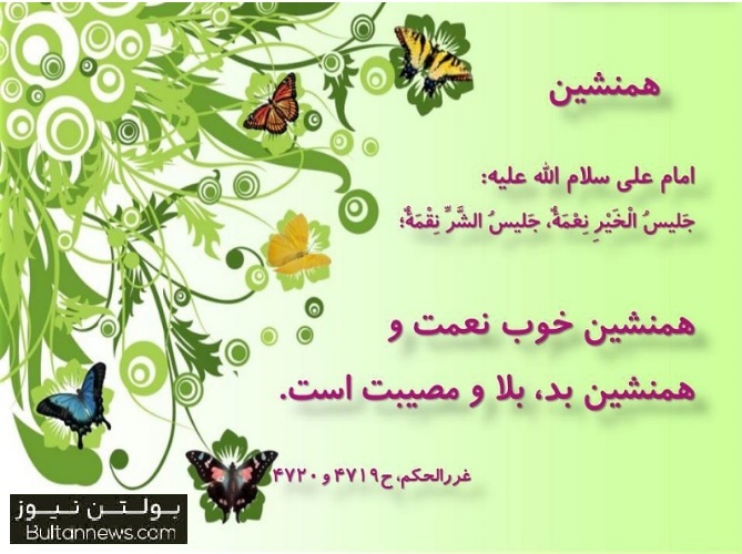 دوست خوب 