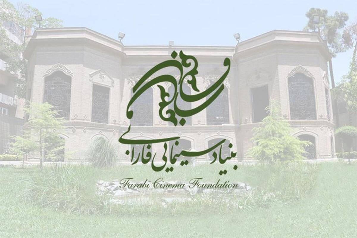 بنیاد سینمایی فارابی برای این عملکرد فاجعه بار چه توضیحی دارد؟