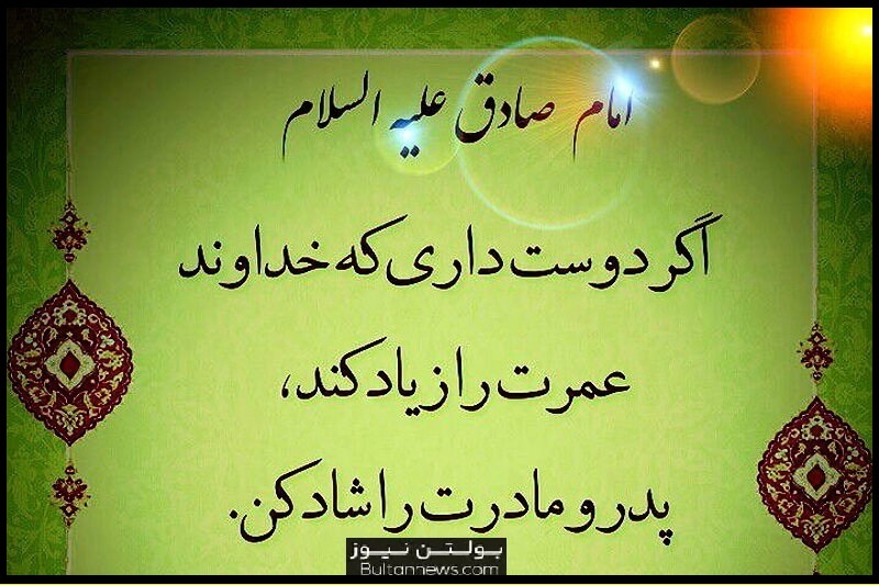 خضوع مقابل والدین و معلم