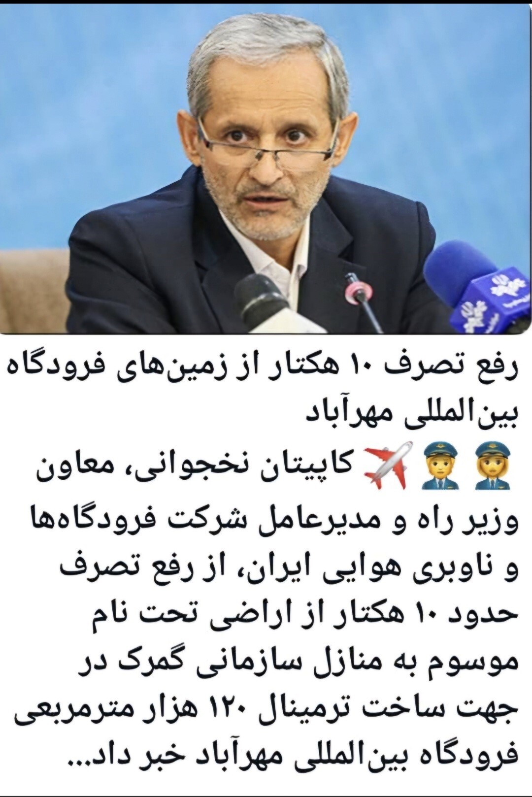 حاتم بخشی مقامات گمرک در روزهای پایانی مسئولیت شان