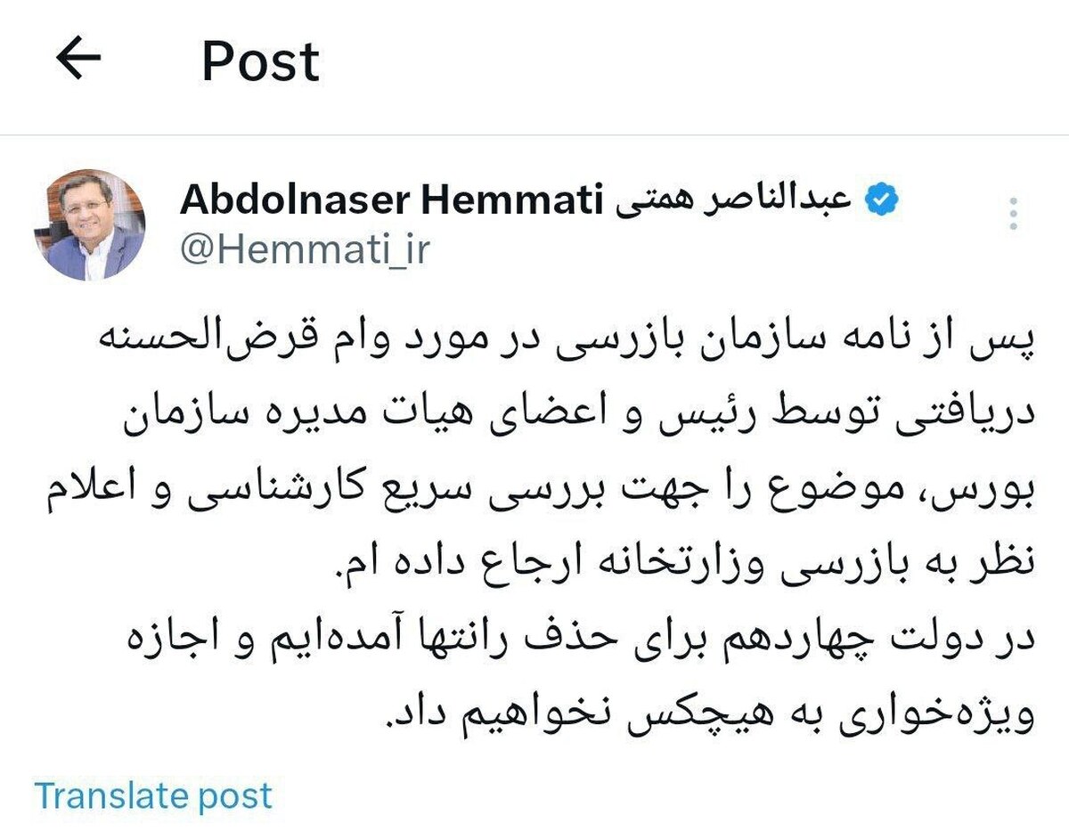 همتی: در دولت چهاردهم برای حذف رانتها آمده‌ایم