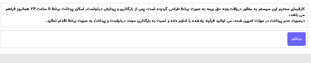 طرح جدید تأمین اجتماعی: فشار بیشتر بر کارفرمایان و احتمال اختلال در خدمات کارکنان کارگاه ها
