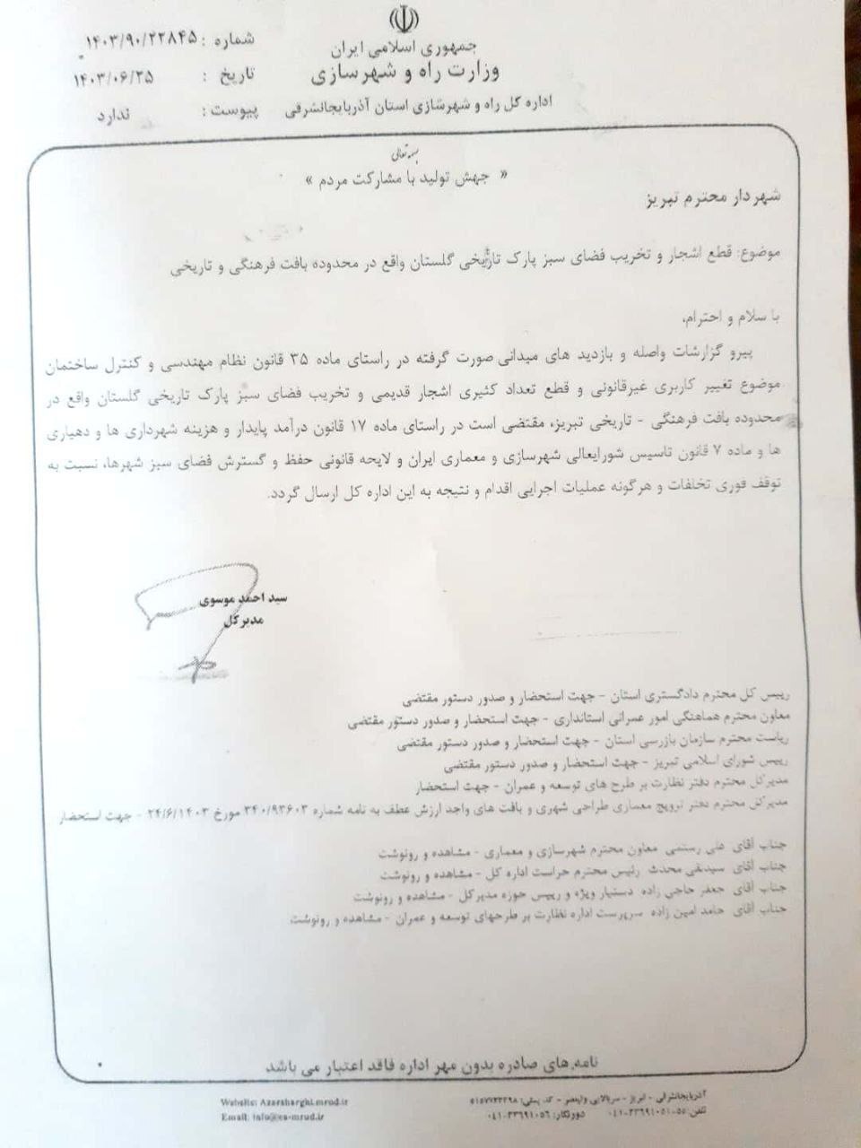 آیا بهتر نیست نیروی انتظامی،  شهردار تبریز را بازخواست نماید؟