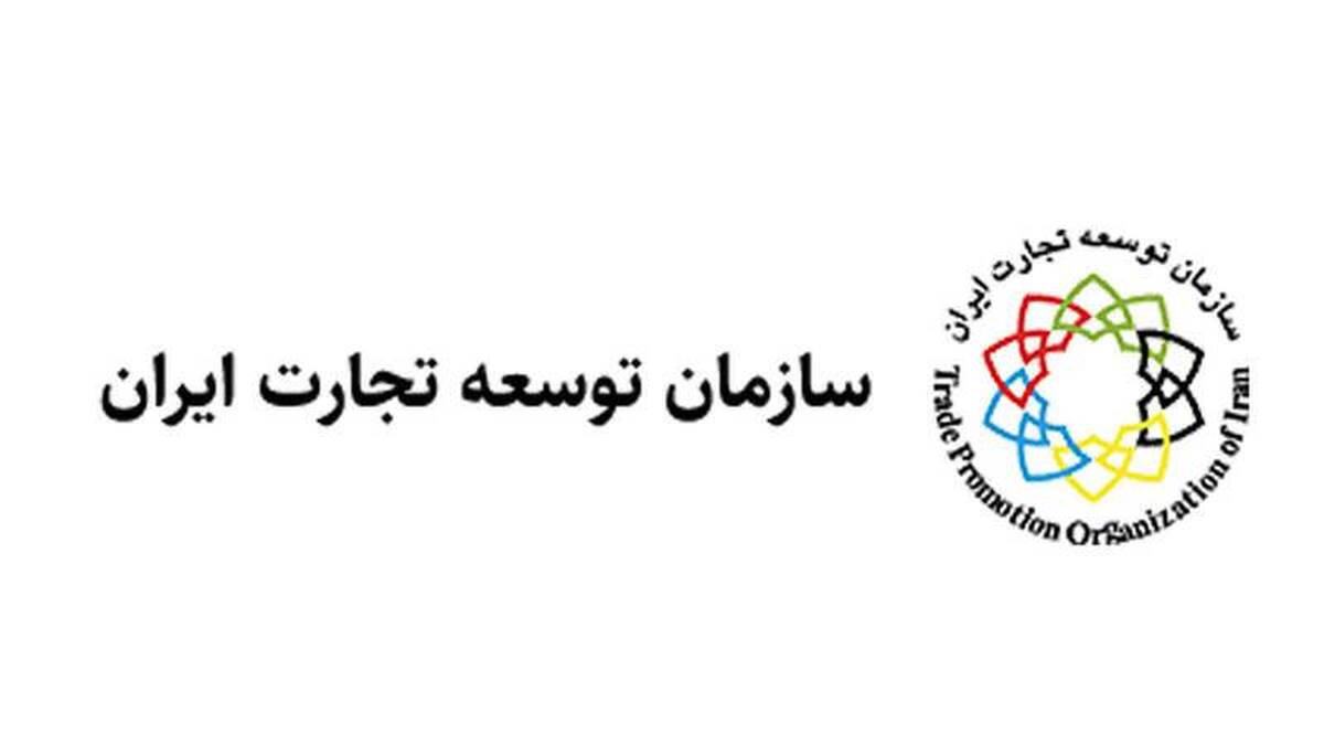 روزهای پایانی و قانون گریزی در سازمان توسعه تجارت ایران