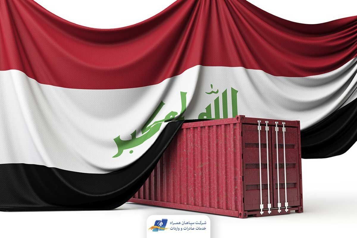 فرصت‌های اقتصادی پنهان و مغفول مانده ایران در بازار عراق
