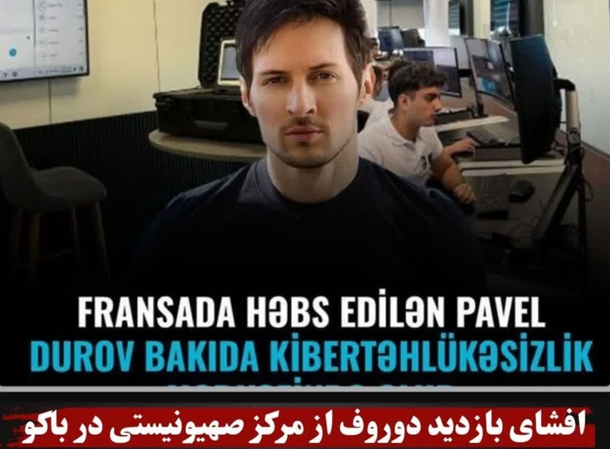 افشای بازدید دوروف از مرکز صهیونیستی در باکو