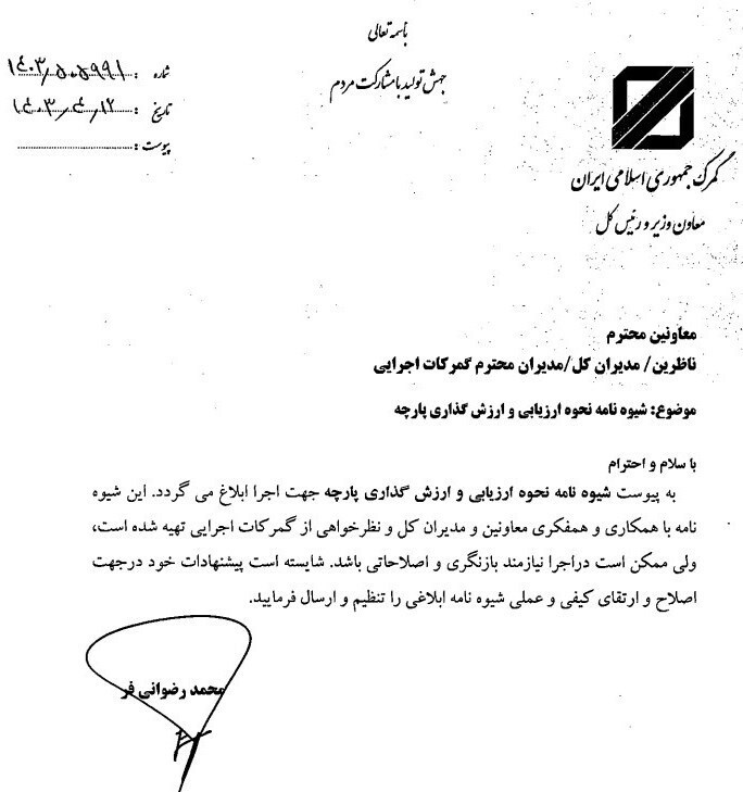 ورود بازرسی گمرک به تخلفات واردات پارچه در گمرکات جنوب کشور