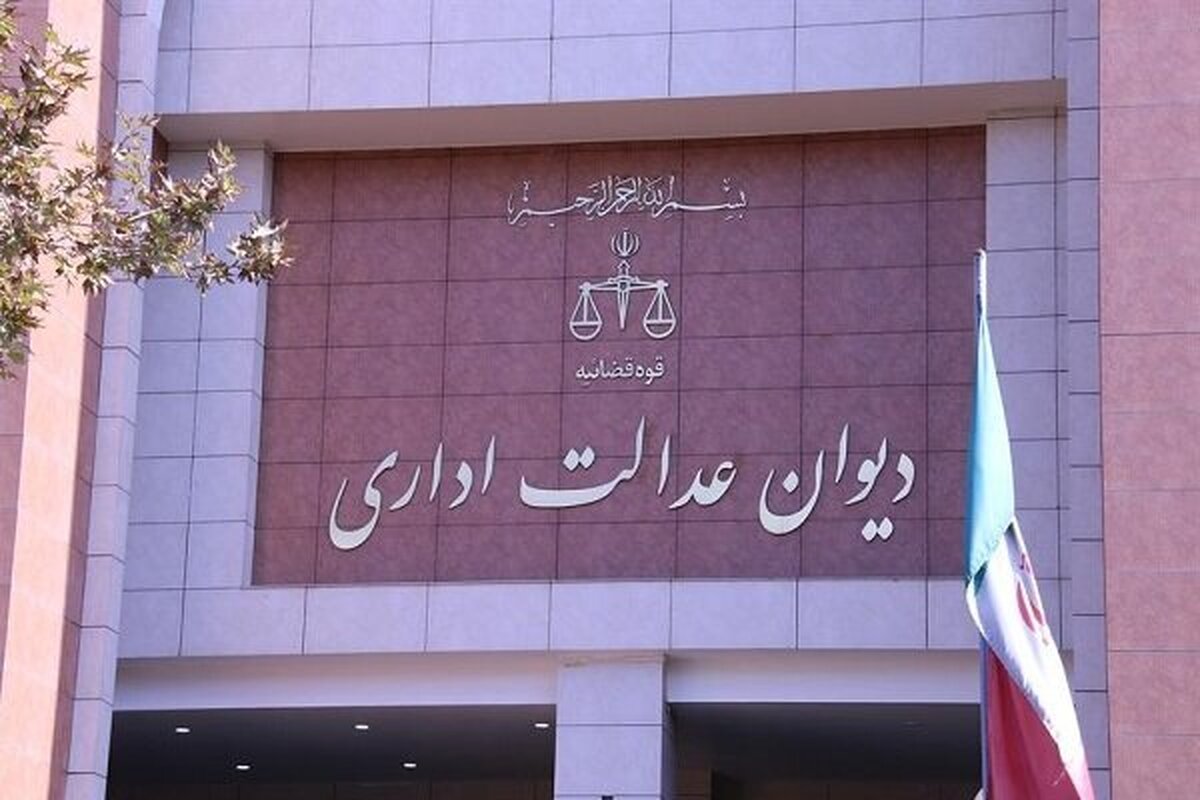 رویه سازی در طرح دعاوی ابطال احکام و تصمیمات اداری