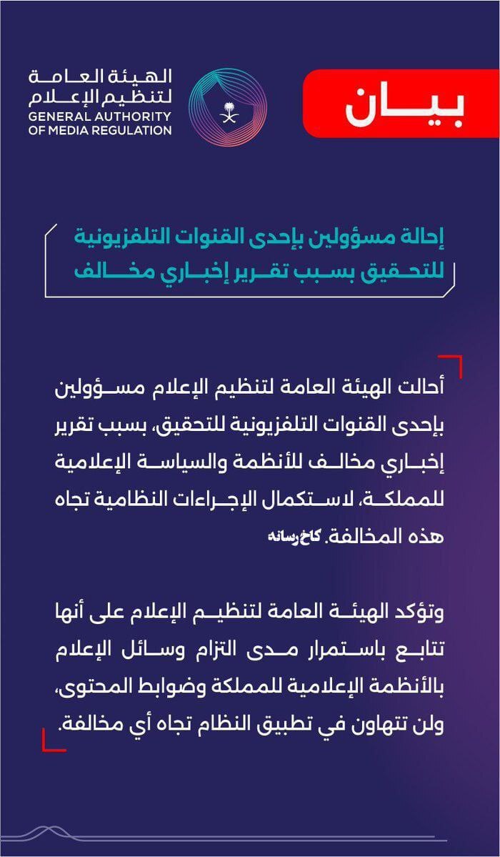 آقای وزارت خارجه! گوش عربستان را بپیچ