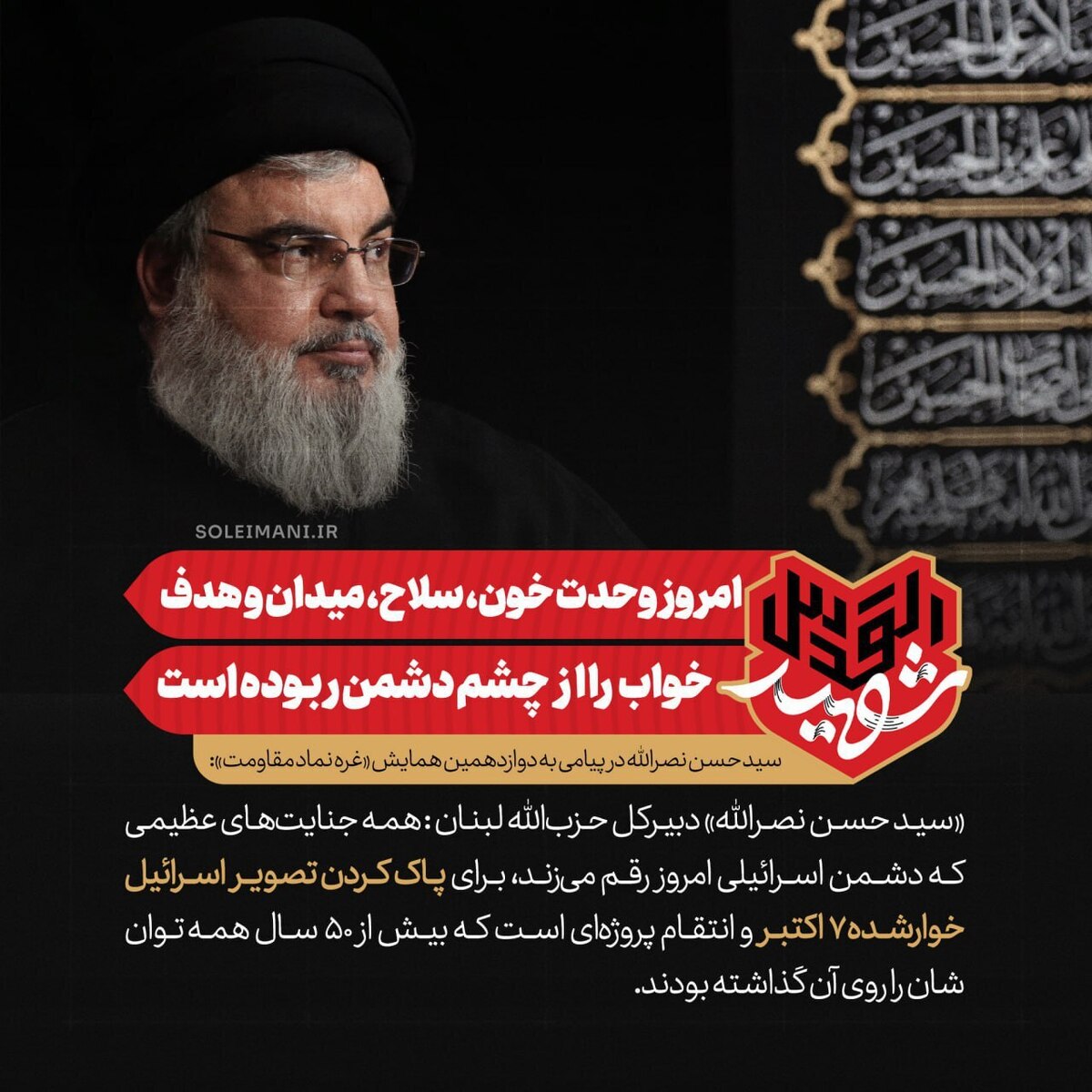سخنان مهم سیدحسن نصرالله: اسرائیل نه با دیپلماسی که تنها با مقاومت پس زده خواهد شد