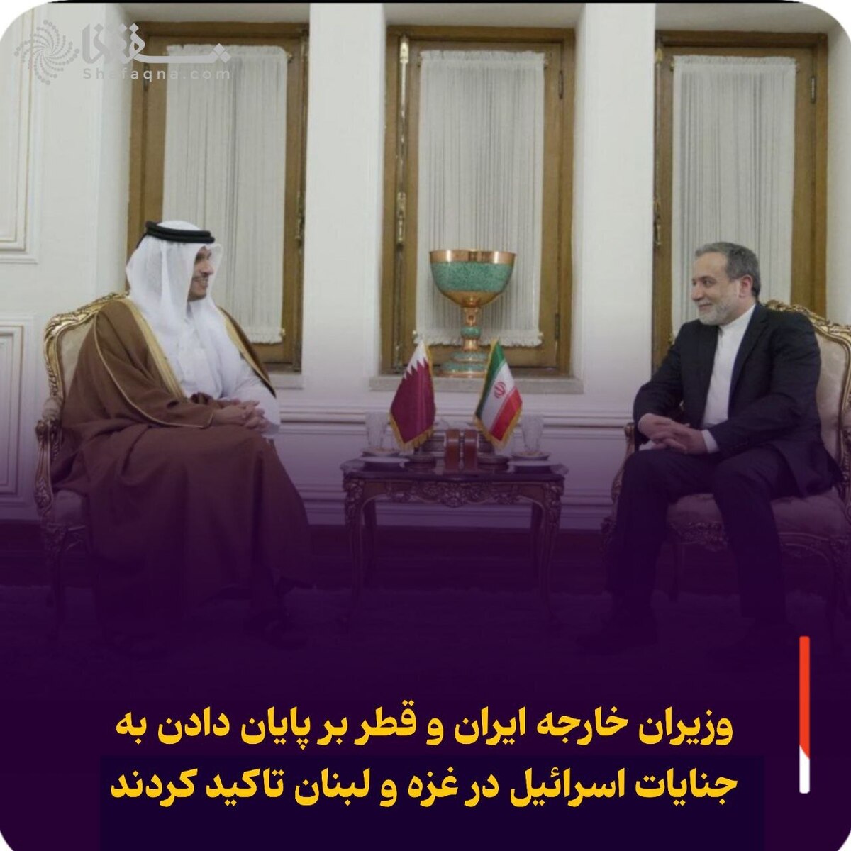 وزیران خارجه ایران و قطر بر پایان دادن به جنایات اسرائیل در غزه و لبنان تاکید کردند