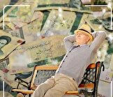 احتمال افزایش ناچیز متناسب‌سازی بازنشستگان تامین‌اجتماعی