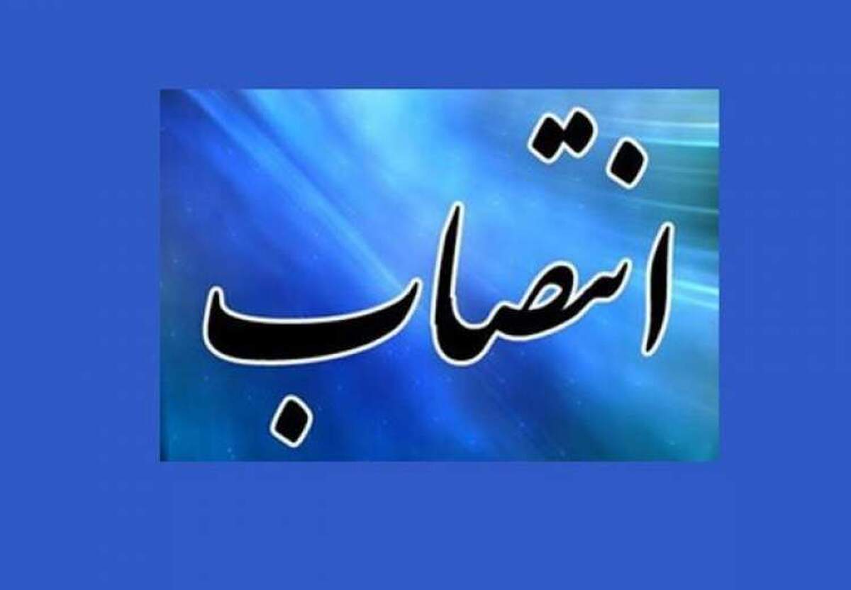 سرپرست پتروشیمی خارک منصوب شد