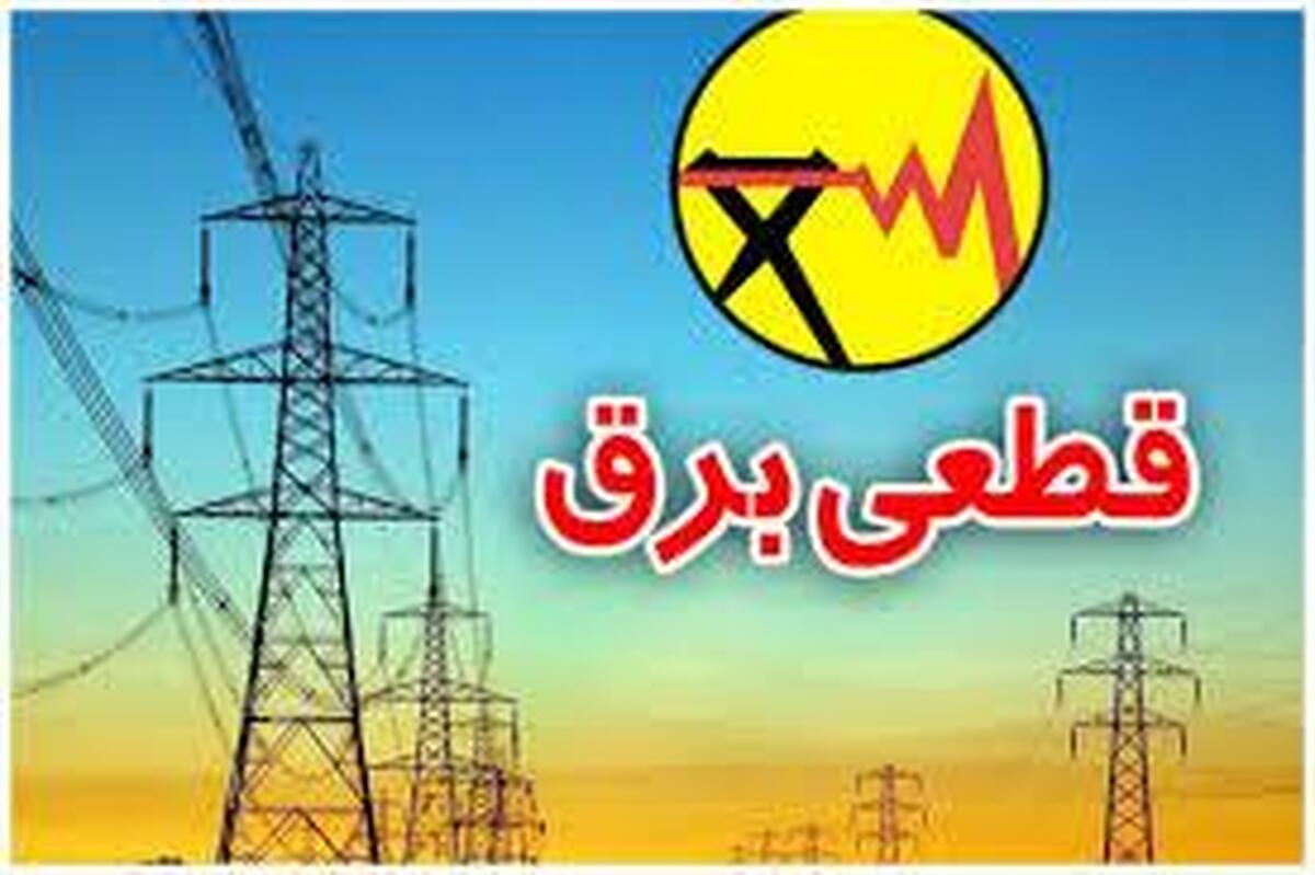 قطع برق و کمبود سوخت نیروگاهی: تحلیل یک رویداد و واکنش‌ها