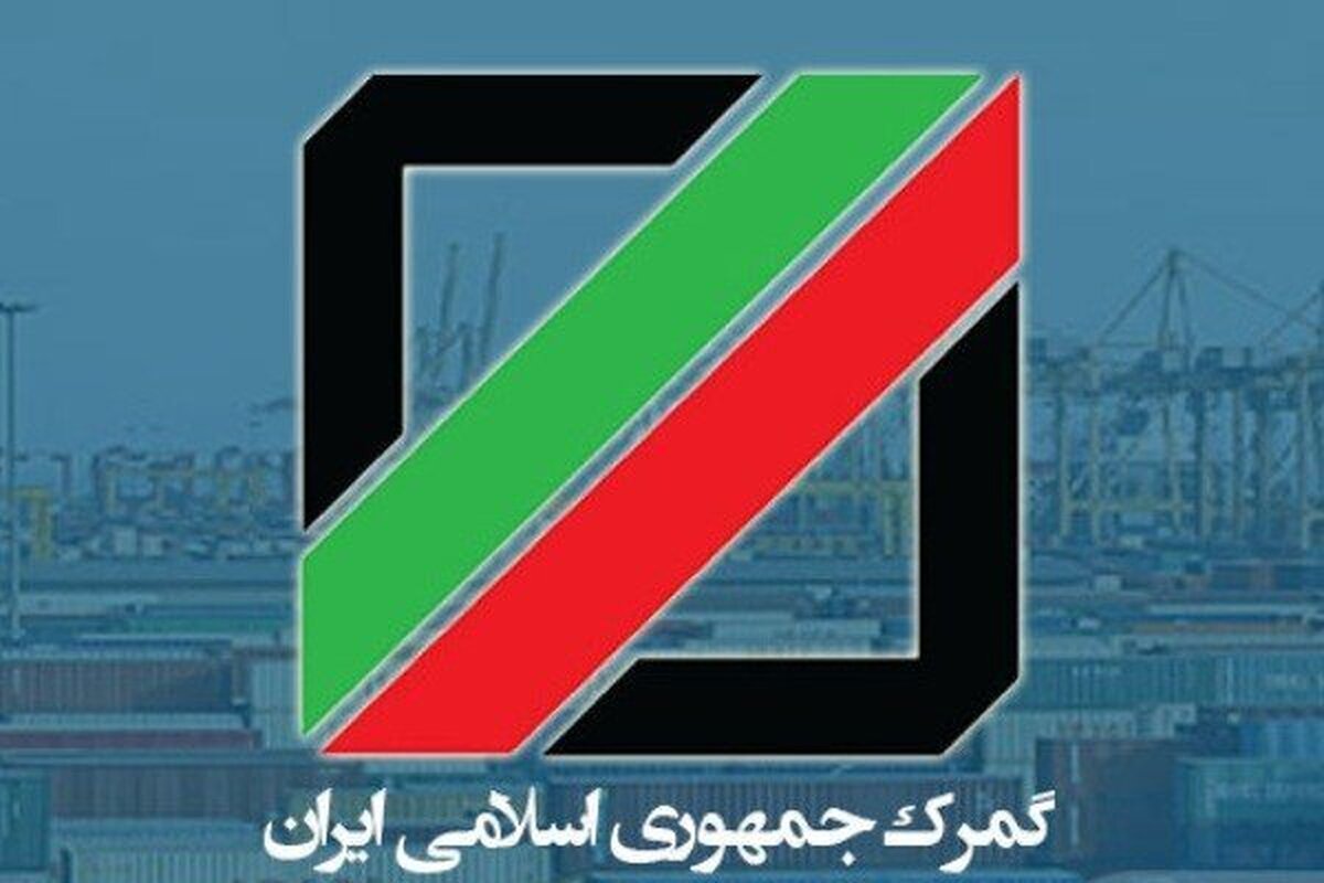 گریزی بر  عملکرد و وظیفه بازبینی و حسابرسی پس از ترخیص  