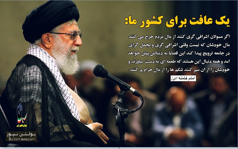 اشرافیگری برای مسئولین ممنوع است