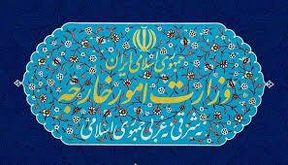 توضیح وزارت امور خارجه درباره حواشی رسانه‌ای مرتبط با تبادل نامه بین ایران و آمریکا