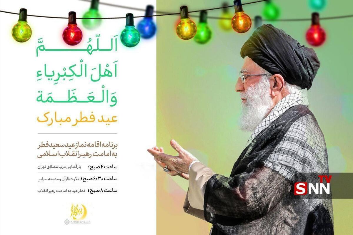 هلال ماه شوال رؤیت شد؛ فردا دوشنبه ۱۱ فروردین عید سعید فطر است