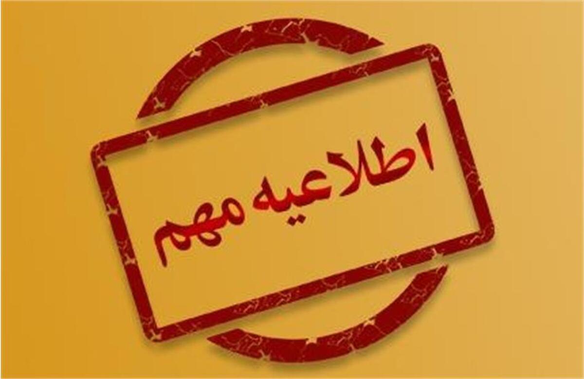 بازنشستگان کشوری تا یک ماه فرصت ثبت نام دارند