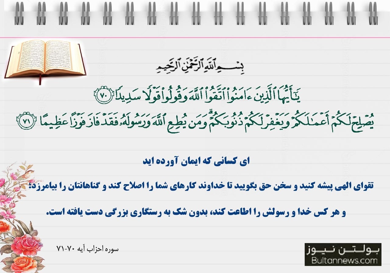 مراقب شایعه پراکنان و ترس پراکنان اطرافمان باشیم