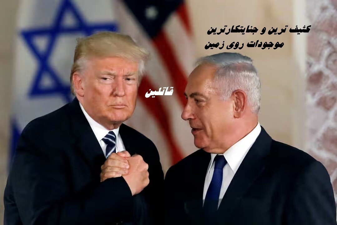 لاپوشانی بی‌کفایتی‌ها با ننگ حمایت از قاتل شهید سلیمانی